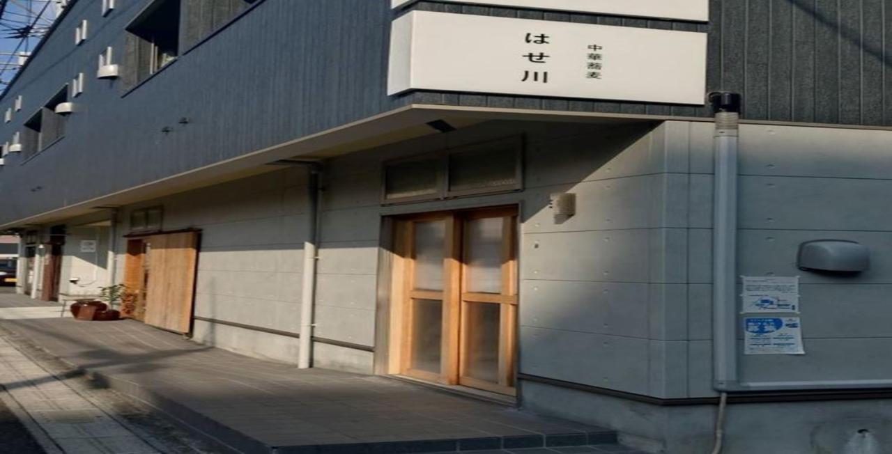 Aparthotel Beppu -Nagomi- Exterior foto